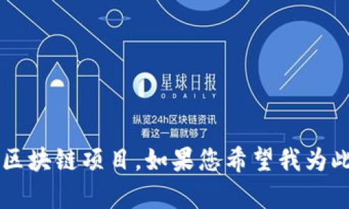 在您提到的“tokenim 发tft”中，可能涉及的是Tokenim平台或与TFT（即“腾讯云”或“Token Finance Token”）相关的加密货币或区块链项目。如果您希望我为此主题撰写详细内容，请确认一般方向和目的，例如投资、技术解析、市场分析等。请提供更多具体信息负责人我为您更好地满足需求！