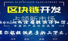 Tokenim的地址通常指的是它