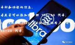 TokenIM 是一款加密货币钱包