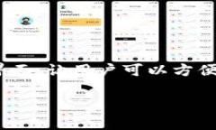 Tokenim是一种数字钱包，主