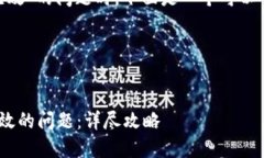 在处理“tokenim的地址无效