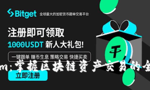 Tokenim：掌握区块链资产交易的全新平台