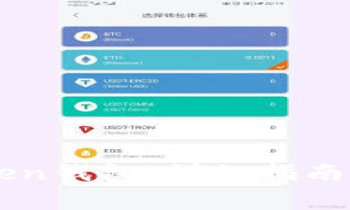 如何激活imToken钱包：详细指南与常见问题解析