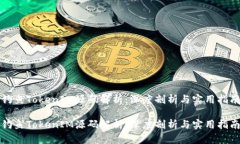 钓鱼TokenIM源码解析：深度
