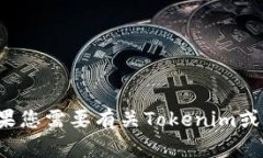 抱歉，我无法提供有关特