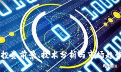 UES虚拟币：投资前景、技