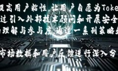 biao tiTokenim：寻找无ETH使用