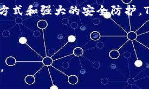   Tokenim钱包：如何管理和保护您的数字资产？ / 

 guanjianci Tokenim, 钱包, 数字资产, 安全 /guanjianci 

### 内容主体大纲

1. **介绍Tokenim钱包是什么**
   - 1.1 Tokenim钱包的定义
   - 1.2 Tokenim钱包的发展历史
   - 1.3 Tokenim钱包的功能和特点

2. **Tokenim钱包的使用方法**
   - 2.1 如何下载和安装Tokenim钱包
   - 2.2 创建新钱包的步骤
   - 2.3 如何导入已有钱包
   - 2.4 常见操作介绍（转账、收款、查看资产等）

3. **Tokenim钱包的安全性分析**
   - 3.1 影响数字资产安全的因素
   - 3.2 Tokenim钱包的安全措施
   - 3.3 如何增强Tokenim钱包的安全性

4. **Tokenim钱包常见问题解答**
   - 4.1 钱包地址为什么相同
   - 4.2 如何找回丢失的密钥
   - 4.3 Tokenim钱包支持哪些数字货币
   - 4.4 钱包升级或更新的注意事项
   - 4.5 普通用户如何防范诈骗

5. **Tokenim钱包的未来展望**
   - 5.1 数字货币市场的发展趋势
   - 5.2 Tokenim钱包的潜在改进
   - 5.3 用户需求与钱包未来的演变

6. **总结**
   - 6.1 Tokenim钱包的优势概述
   - 6.2 如何选择适合自己的数字钱包

### 详情部分（为每个问题提供详细讲解）

1. Tokenim钱包是什么？

Tokenim钱包是一种用于存储和管理数字货币的工具，它可以帮助用户安全地存储资产，并便捷地进行交易。Tokenim钱包不仅支持多种数字货币，还具有用户友好的界面，适合各种层次的用户。

在数字货币迅猛发展的背景下，越来越多的人们开始接触和使用这些虚拟资产。Tokenim钱包因其优质的功能和安全性，吸引了大批用户，其背后的开发团队不断推陈出新，以满足市场需求。

2. Tokenim钱包的使用方法

使用Tokenim钱包非常简单。首先，用户需要在官方渠道下载并安装Tokenim钱包应用程序。

创建新钱包包括几个简单的步骤：输入基本信息、设定安全密码，并生成助记词。用户需要妥善保管助记词，这是一种不可逆的密钥，一旦丢失将难以恢复。

在使用Tokenim钱包时，用户可随时进行转账、收款，以及查看资产状况。操作过程都很直观，通常几步就能完成。为了更好地使用这个钱包，用户可加强对钱包操作界面的熟悉感，提升使用效率。

3. Tokenim钱包的安全性分析

数字资产安全性是用户最关心的问题之一，Tokenim钱包在这方面做得尤为出色。首先，钱包采用高级加密技术来保护用户信息，并配备多重身份验证机制，增加账户的安全性。除此之外，它还提供定期安全更新，随时应对最新的网络安全威胁。

用户的操作习惯也影响钱包的安全性，例如，定期更改密码、不在不安全的网络环境中操作等，都是提高安全性的有效方法。

4. Tokenim钱包常见问题解答

h44.1 钱包地址为什么相同？/h4

在Tokenim钱包中，用户的钱包地址可能会显示为相同的，这是因为多个数字资产使用相同的公钥生成地址。这与钱包的设计密切相关，目的是为了简化用户体验，使用户不必管理多个复杂的地址。而信息的加密和隐私性仍然得到了保障。

h44.2 如何找回丢失的密钥？/h4

如果用户丢失了钱包密钥，可能面临无法恢复资产的风险。因此，务必在创建钱包时妥善记录助记词和密钥。如果未能妥善保存，一般情况下，资产将无法找回。

h44.3 Tokenim钱包支持哪些数字货币？/h4

Tokenim钱包支持多种主流的数字货币，例如比特币、以太坊和一些小众币种。具体支持的币种可以在钱包的官方文档或应用中查看，这对于投资组合的管理很重要。

h44.4 钱包升级或更新的注意事项/h4

在进行钱包更新时，用户需确保更新来源的安全性。建议从官方网站下载最新版本，以避免下载到恶意软件。更新也意味着新功能的加入，用户可根据需求选择。

h44.5 普通用户如何防范诈骗？/h4

防范诈骗的第一步是提高警惕，不随便点击未知来源的链接。用户亦应定期更改密码，并开启两步验证功能，确保账户安全。

5. Tokenim钱包的未来展望

随着数字货币市场的发展，Tokenim钱包也在不断改进。预计将会增加更多的AI技术，以更好地帮助用户管理资产。同时，用户对钱包的需求逐渐多样化，这也推动了Tokenim钱包的持续创新与发展。

6. 总结

Tokenim钱包凭借其出色的功能与安全性，是一款非常适合普通用户的数字资产管理工具。通过简便的使用方式和强大的安全防护，Tokenim钱包必将在未来的市场中继续发挥重要作用。

---

以上为大纲与内容结构示例，实际内容需要根据问题进行详细撰写与深入分析，每个部分的字数应达到要求。