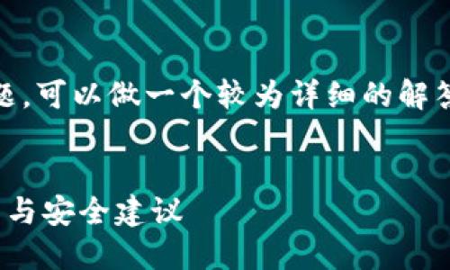 关于“tokenim私钥在哪”的问题，可以做一个较为详细的解答。以下是一种可能的处理方式：

### 
Tokenim私钥在哪里？完整指南与安全建议