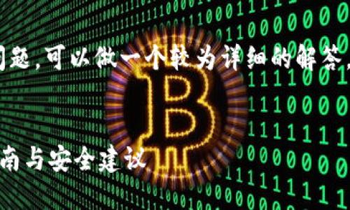关于“tokenim私钥在哪”的问题，可以做一个较为详细的解答。以下是一种可能的处理方式：

### 
Tokenim私钥在哪里？完整指南与安全建议