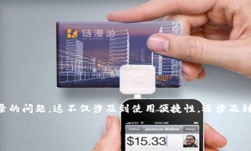 在使用Tokenim或任何其他数字资产管理平台时，用户可能会关心关于多设备登录的问题。这不仅涉及到使用便捷性，还涉及到账户的安全性。下面是一个关于“Tokenim能否两处登录”的讨论大纲和内容安排。

Tokenim能否支持两处登录？看完这篇你就明白了！