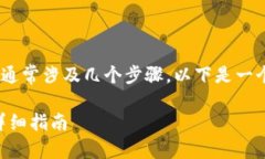 在Tokenim平台上提取资金的