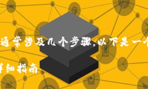 在Tokenim平台上提取资金的过程通常涉及几个步骤。以下是一个易于大众且的和相关内容的结构：

如何在Tokenim平台上提取资金：详细指南