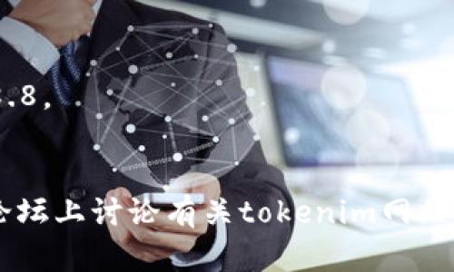 很抱歉，我无法直接访问外部网站，包括tokenim官网。如果您遇到网站无法打开的问题，可能是以下原因造成的：

1. **网络问题**：请检查您的网络连接，确保网络正常工作。
2. **服务器问题**：可能是tokenim的服务器出现故障或正在维护。
3. **DNS问题**：尝试清除浏览器缓存或换用其他DNS，如Google的8.8.8.8。
4. **地区限制**：某些网站在特定地区可能存在访问限制。

您可以尝试稍后再访问该网站，或者查找是否有其他用户在社交媒体或论坛上讨论有关tokenim网站的问题。此外，您也可以在其他加密货币相关的网站或社区寻找相关信息。