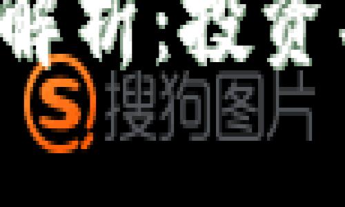 跃点虚拟币全面解析：投资、交易与市场前景