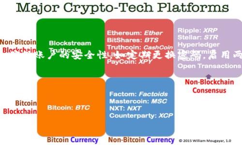 思考一个易于大众且的

   如何在Tokenim平台上快速取消订单  / 

 guanjianci  Tokenim, 取消订单, 在线交易, 加密货币  /guanjianci 

---

### 内容主体大纲

1. **引言**
   - 介绍Tokenim平台
   - 取消订单的重要性

2. **Tokenim平台的基本功能**
   - 简述Tokenim的核心功能
   - 如何进行交易

3. **取消订单的步骤**
   - 登录账户
   - 进入订单管理页面
   - 选择需取消的订单
   - 确认取消订单的流程
   - 订单取消后的处理

4. **常见问题解答**
   - 订单是否可以在处理过程中取消？
   - 取消后的退款多久到账？
   - 为什么订单取消失败？
   - 如何处理未完成的交易？

5. **总结**
   - 重申取消订单的重要性
   - 鼓励用户在Tokenim上进行交易时谨慎操作

---

### 内容正文

#### 引言

Tokenim是一个以用户为中心的加密货币交易平台，它提供了多种快速、简单的交易方式，使得用户可以即时买入和卖出加密货币。在交易过程中，订单的取消功能尤为重要，因为市场行情瞬息万变，用户可能需要及时调整自己的交易策略。本文将详细介绍在Tokenim上如何取消订单的步骤和注意事项。

#### Tokenim平台的基本功能

Tokenim不仅支持常见的加密货币交易，还提供了实时市场分析、图表工具、以及各种类型的订单选项，如限价单、市场单等。用户能够根据市场情况迅速做出判断，从而实现最佳交易。

在开始交易之前，用户需要注册一个Tokenim账户，并完成身份验证。注册过程通常非常简单，只需提供邮箱地址和基本个人信息。

#### 取消订单的步骤

**登录账户**

1. 登录账户
首先，用户需要访问Tokenim官网，并输入访问账户的用户名和密码，成功登录后将会看到主页面，其中包含市场行情和用户余额的信息。

**进入订单管理页面**

2. 进入订单管理页面
在登录后，用户需要找到“订单管理”或者“我的订单”选项，通常位于主页的顶部导航栏。在该页面，用户能清晰看到已下的所有订单，包括已完成、待处理和已取消的订单。

**选择需取消的订单**

3. 选择需取消的订单
在订单管理页面，用户可以找到要取消的订单，点击该订单旁边的“取消”按钮。Tokenim提供了针对每个订单的详细信息，包括订单号、状态以及下单时间等，方便用户确认。

**确认取消订单的流程**

4. 确认取消订单的流程
在点击取消后，系统通常会出现一个确认框，提醒用户确认是否真的要取消该订单。用户需仔细思考是否继续，确认后便点击“确认取消”按钮。成功取消后，用户会收到系统的提示。

**订单取消后的处理**

5. 订单取消后的处理
成功取消的订单会从订单列表中消失，用户的资金也会立即返还到账户余额。对于已经付款的订单，平台在取消后会快速处理退款，通常在1-3个工作日即可到账。

#### 常见问题解答

**订单是否可以在处理过程中取消？**

订单是否可以在处理过程中取消？
在Tokenim中，正在处理的订单是无法直接取消的。当订单进入匹配状态后，系统会在后台进行交易，用户不可以中途干预。若用户确实想停止这笔交易，只能等待订单完成后再进行后续操作。

**取消后的退款多久到账？**

取消后的退款多久到账？
一般情况下，Tokenim会在用户取消订单后立即处理退款事务，通常金融交易平台在1-3个工作日内可以完成退款。如果用户未在此周期内收到退款，则可以联系Tokenim客服进行核实。

**为什么订单取消失败？**

为什么订单取消失败？
订单取消失败可能有多个原因：例如网络延迟、订单状态不正确（如已被处理或完成）等。在遇到订单取消失败的情况下，用户应首先确认自己的网络状态并重新操作，如果问题依旧，可以寻求客服协助解决。

**如何处理未完成的交易？**

如何处理未完成的交易？
在Tokenim平台上，对于一些未完成的交易，用户应适时查看订单状态及相关提示。如果发现交易长时间未处理，可以选择取消该笔订单并重新下单。在某些情况下，若市场波动严重，可以等待更有利的时机再进行交易。

#### 总结

通过本文的介绍，我们详细关注了Tokenim平台上的订单取消功能。无论是在交易过程中还是其它业务操作，将订单取消功能掌握清楚至关重要。在每次交易前，我们建议用户充分评估市场情况，确保每一笔交易都是经过深思熟虑的选择。Tokenim提供了高效便捷的交易体验，希望用户能够更加信任这个平台进行加密货币交易。

--- 

### 问题思考

1. Tokenim是什么平台？
2. 如何注册Tokenim账户？
3. Tokenim支持哪些类型的交易订单？
4. 取消订单对交易会产生什么影响？
5. 如何联系Tokenim客服？
6. Tokenim的安全性如何？
7. 在Tokenim上进行交易需要注意什么？

在接下来的部分中，我将为每个问题提供详细的回答，以帮助用户更好地理解Tokenim平台。以下是第一个问题的详细介绍。

---

#### 1. Tokenim是什么平台？

Tokenim是什么平台？
Tokenim是一个创新的加密货币交易平台，致力于为用户提供安全、快速的数字资产交易服务。Tokenim的用户界面友好，特别适合新手用户，同时也满足了资深交易者的需求。

平台上支持多种主流加密货币的交易，包括但不限于比特币（BTC）、以太坊（ETH）、莱特币（LTC）等。此外，Tokenim还提供了实时市场数据分析和图表工具，帮助用户做出有效决策。

与其他交易平台相比，Tokenim注重用户体验，简化了交易流程，使得用户即便是初次接触加密货币也能轻松上手。平台的安全措施也相对完善，用户的资金和个人信息均使用高级加密技术保护。

此外，Tokenim还提供多种服务，比如API接口、移动端交易、以及24小时的客户支持，确保用户能够随时随地交易，及时处理问题。

#### 2. 如何注册Tokenim账户？

如何注册Tokenim账户？
在Tokenim平台注册账户流程较为简单。用户只需访问Tokenim的官方网站，点击“注册”按钮。在注册页面，用户需要填写基本信息，如邮箱地址、创建密码等。完成信息填写后，用户会收到Tokenim发送的验证邮件，需要点击邮件中的链接以激活账户。

此外，Tokenim会要求用户完成身份验证，通常包括上传身份证明材料（如身份证或护照）和地址证明（如水电费账单）。通过审核后，用户便可以正式开始在平台上交易。

#### 3. Tokenim支持哪些类型的交易订单？

Tokenim支持哪些类型的交易订单？
Tokenim提供多种类型的交易订单，以满足不同用户的需求。常见的订单类型包括限价单、市场单和止损单。限价单允许用户设定买入或卖出的具体价格，而市场单则按当前市场价格立即成交。止损单则是设置在特定价格时自动出售，以降低潜在损失。

这种多样化的订单类型帮助用户进行更灵活的交易策略，随着市场波动用户能够及时做出反应。

#### 4. 取消订单对交易会产生什么影响？

取消订单对交易会产生什么影响？
取消订单会影响用户的资金流动和交易策略。如果用户在市场行情未如预期时及时取消订单，可以避免不必要的损失。然而，这种操作也可能会影响用户的交易记录，频繁取消订单可能会影响平台的信誉评级。

综合来看，取消订单是管理交易策略的重要一环，用户需根据市场变化谨慎操作。

#### 5. 如何联系Tokenim客服？

如何联系Tokenim客服？
Tokenim平台提供多种客户支持方式，包括在线聊天、电子邮件支持和电话支持。用户可以在网站底部找到客服联系方式，通常的响应时间比较快。在支持页面上，也有详细的常见问题解答，便于用户自行解决问题。

无论是技术问题还是交易问题，Tokenim的客服团队都致力于为用户提供及时有效的帮助。

#### 6. Tokenim的安全性如何？

Tokenim的安全性如何？
Tokenim在安全性方面进行了严格的防范措施，包括使用数据加密技术、定期审计、以及采用冷钱包存储用户资金等。平台还会定期进行安全更新，确保用户交易和数据的安全。

此外，Tokenim也支持两步验证（2FA），用户可以在登录时选择启用这一功能，为账户增加一层保护.

#### 7. 在Tokenim上进行交易需要注意什么？

在Tokenim上进行交易需要注意什么？
用户在Tokenim平台进行交易时，应保持警惕，多关注市场动态，适当设定止损和止盈点。同时了解不同订单类型的优缺点，合理管理风险。此外，确保账户的安全性，如定期更换密码，启用两步验证等。

在交易中也要保持理性，避免因市场波动紧张情绪而影响决策。

--- 

以上是关于“Tokenim如何取消订单”的详细解读和相关问题。希望本文能为用户在Tokenim平台的交易提供有效的指导。