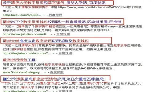 揭秘虚拟币诈骗的多种形式与防范措施