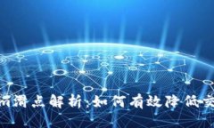思考Tokenim滑点解析：如何