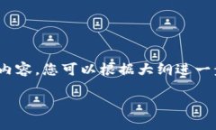 提示：以下内容仅为生成