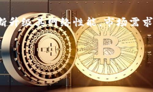 jiaotiukrzi如何将Tokenim转换为ETH：详细指南/jiaotiukrzi
Tokenim, ETH, 加密货币, 转换/guanjianci

### 内容主体大纲

1. **引言**
   - 加密货币的普及
   - Tokenim与ETH的关系

2. **什么是Tokenim？**
   - Tokenim的定义与特性
   - Tokenim背后的技术
   - Tokenim的用途与价值

3. **什么是Ethereum（ETH）？**
   - Ethereum的基础知识
   - ETH的功能与应用
   - ETH在区块链中的地位

4. **Tokenim与ETH的转换方式**
   - 1. 通过交易所转换
   - 2. 使用去中心化交易平台（DEX）
   - 3. 个人之间的交易

5. **转换Tokenim为ETH的步骤**
   - 1. 注册与账户设置
   - 2. 选择合适的交易平台
   - 3. 提交Tokenim到平台
   - 4. 转换过程与费用说明
   - 5. 提取ETH到个人钱包

6. **常见问题解答**
   - 1. 转换Tokenim为ETH需要多长时间？
   - 2. 转换过程中需注意哪些安全问题？
   - 3. 转换过程中的手续费是多少？
   - 4. 如何选择合适的交易平台？
   - 5. 转换Tokenim时可能遇到的困难？
   - 6. 对于新手用户的建议与注意事项
   - 7. Tokenim与ETH未来的市场前景

---
### 引言

加密货币的普及程度逐渐提升，越来越多的人开始参与到这一新兴的金融市场中。而Tokenim和Ethereum（ETH）作为其中的热门项目，受到了很多用户的关注。本文将为大家提供一个全面的指南，详细介绍如何将Tokenim转换为ETH的方法和步骤。

### 什么是Tokenim？

Tokenim是基于区块链技术的一种数字货币，它通过智能合约的形式保障交易的安全性和透明性。Tokenim的特性包括去中心化、可追溯性和不可篡改性，这些特性使得Tokenim在许多领域得以应用。

Tokenim的背后有着强大的技术架构，通常基于以太坊等智能合约平台，支持各种交易和应用开发。作为一种数字资产，Tokenim在去中心化金融（DeFi）领域也发挥了重要的作用。

Tokenim的价值来源于其市场需求和应用场景，用户可以利用Tokenim进行交易、投资或作为支付手段。

### 什么是Ethereum（ETH）？

Ethereum是一个开源的区块链平台，允许开发人员构建和部署去中心化应用。ETH是Ethereum网络的原生数字货币，用于支付交易费用和参与智能合约。

ETH的功能不仅局限于支付，它也支持开发各类去中心化应用，包括DeFi、NFT等。Ethereum在区块链技术中占有重要地位，是许多新兴项目的基础。

### Tokenim与ETH的转换方式

将Tokenim转换为ETH的方式有多种，主要包括通过交易所、去中心化交易平台（DEX）和个人之间的交易。这些方式各具优势，用户可以根据自己的需求选择合适的转换方式。

### 转换Tokenim为ETH的步骤

具体转换Tokenim为ETH的步骤可以概括为：注册与账户设置、选择合适的交易平台、提交Tokenim到平台、确认转换过程与费用、提取ETH到个人钱包。在每一步中，用户需要关注安全性和手续费问题，以确保交易的顺利进行。

### 常见问题解答

1. 转换Tokenim为ETH需要多长时间？
转换Tokenim为ETH所需的时间可能因平台而异。通常情况下，通过中心化交易所进行转换可能只需几分钟到数小时，而在去中心化平台上，交易确认时间取决于网络的拥堵情况。如果用户在交易中选择了更高的手续费，需确认时间可能会更短。每个平台的效率也可能存在差异，因此用户可以查看平台的实际交易情况以估算时间。

2. 转换过程中需注意哪些安全问题？
交易安全是加密货币用户必须优先考虑的问题。在进行Tokenim转ETH的过程中，用户应确保以下几点：选择信誉良好的平台，启用双重验证，避免在公共Wi-Fi网络下进行交易，并定期检查自己的数字钱包。了解平台的安全措施和用户反馈，可以有效降低安全风险。

3. 转换过程中的手续费是多少？
手续费是交易所和去中心化平台收费的一部分，通常由平台设定。用户在转换Tokenim为ETH时，需要关注每个交易所的收费标准，手续费可能会随市场波动而变化。在选择平台时，应比较不同平台的手续费，以找到最合适的选项。同时，了解网络费用（gas fees）也相当重要，因为它直接影响交易的成本。

4. 如何选择合适的交易平台？
选择合适的交易平台对于成功转换Tokenim为ETH至关重要。用户可以从以下几个方面进行评估：平台的口碑和历史交易量、手续费、支持的交易对、安全性以及用户体验。比较几个主流平台的评价，并测试其UI/UX，可以帮助用户找到最符合自己需求的交易平台。

5. 转换Tokenim时可能遇到的困难？
转换Tokenim时，有可能遇到一些意想不到的困难，包括网络拥堵导致的交易延误、手续费意外挂高、账户登录问题等。用户遇到问题时应与平台客服沟通，确保在交易过程中遵循安全措施。同时，了解平台的操作流程也是避免常见问题的有效方法。

6. 对于新手用户的建议与注意事项
对于加密货币新手，建议在进入市场之前全面了解相关知识。了解各类术语、市场动态以及如何安全地管理数字资产。同时，在进行Tokenim转ETH的操作时，务必小额试水，避免大额投资。此外，保持对市场的敏感度，关注相关法规政策的变化，以确保个人投资的安全性和合规性。

7. Tokenim与ETH未来的市场前景
Tokenim与ETH均处于快速发展的加密货币市场中，未来的前景充满可能性。随着区块链应用的普及，Tokenim可能会继续增长，同时Ethereum也在不断升级其网络性能。市场需求的变化以及投资者的关注无疑将影响这两者的未来表现。关注市场动态、参与社区讨论，都是用户深入理解未来趋势的重要方式。

--- 

以上便是将Tokenim转换为ETH的完整指南，涵盖具体步骤和常见问题，希望能够帮助你更好地理解这一过程。如有进一步问题，请随时咨询。