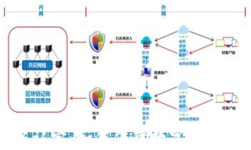 
虚拟币实名认定：如何保障数字资产安全与合规