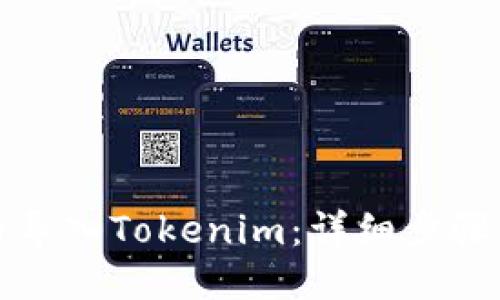 思考的
如何将代币导入Tokenim：详细步骤与实用指南