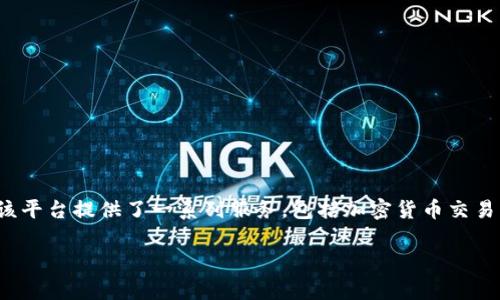 Tokenim（或称为 Tokenomy）是一个专注于建立加密货币生态系统的平台，它起源于印度尼西亚。该平台提供了一系列服务，包括加密货币交易、资产管理和区块链技术的应用开发等。在这个国家，Tokenomy致力于推动数字资产的普及和使用。

如果您需要关于Tokenomy的更多信息或相关问题，请告诉我！