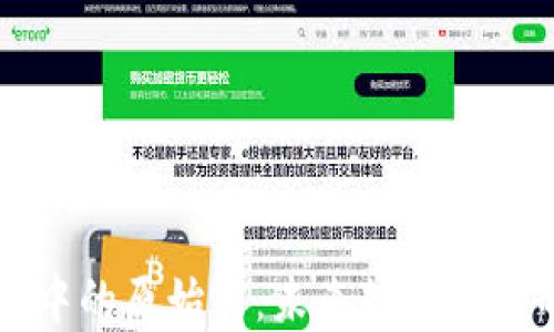 
虚拟币中的原始币：未来数字经济的基石