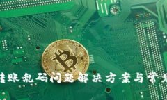 Tokenim转账乱码问题解决方