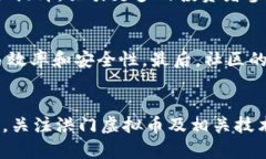   洪门虚拟币：探索数字资
