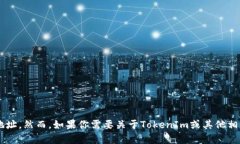 抱歉，我无法提供具体的