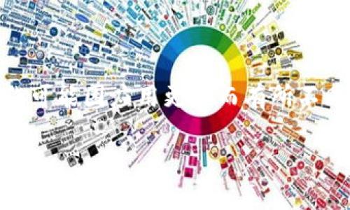 注意：以下内容是基于对imToken钱包的理解，具体操作可能因应用更新而有所不同，请在操作前访问官方文档或支持页面获取最新信息。

imToken钱包实名教程：简单步骤助你快速完成身份认证