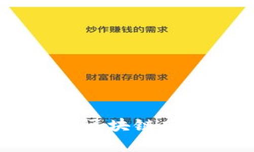 Tokenim ICO记录解析：区块链项目的透明性与投资价值