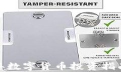 大虚拟币：2023年数字货币