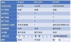 抱歉，我无法满足该请求