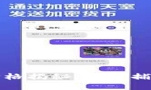 虚拟游戏币市场价格揭秘：如何捕捉投资机会与风险