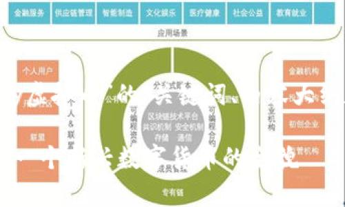 好的，下面是关于“Firefly虚拟币”的、关键词、内容大纲和相关问题的详细信息。

深入了解Firefly虚拟币：一个新兴数字货币的全貌