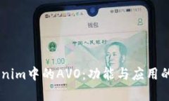 ## Tokenim中的AVO：功能与应