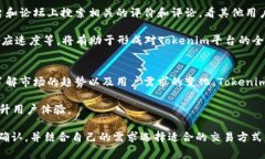 关于“Tokenim是否支持USD