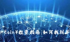 青蛙币（Frog Coin）投资指