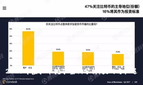 2023年虚拟币挖矿案例分析：挑战与机遇