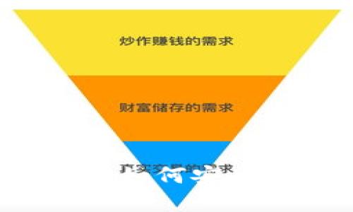 虚拟币兑换指南：全面了解如何安全便捷地进行加密货币交易
