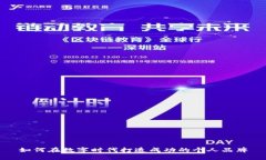 如何在数字时代打造成功