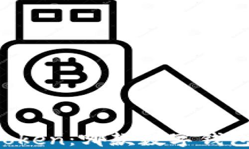 
欧易与imToken：哪款数字钱包更适合你？