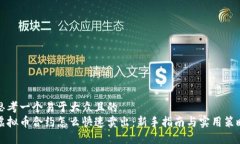 思考一个易于大众且的 