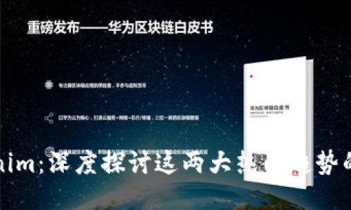 抹茶与Tokenim：深度探讨这两大热门趋势的融合与未来