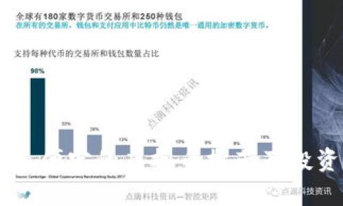 目前最便宜的虚拟币推荐及投资指南