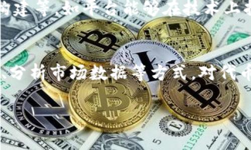AVO是Tokenim平台中的一种代币或功能，通常用于支持平台的生态系统和用户的交易体验。然而，具体的功能和使用可能会根据时间和市场状况的变化而有所不同。以下是对 AVA 的一些可能用途的分析。

### AVO的功能和用途

1. **交易手续费：** AVO代币可以用来支付交易手续费，这通常会比用其他代币支付要优惠。
  
2. **奖励机制：** 用户在平台上进行交易或提供流动性时，可能会以AVO代币作为奖励。
  
3. **治理权利：** 一些平台允许持有人通过持有AVO代币参与决策，包括投票权等，这为用户提供了更高的参与度和声音。

4. **质押收益：** 一些用户可能将AVO代币质押在平台上，以获取额外的收益或奖励。

5. **产品和服务的购买：** Tokenim平台可能会将AVO代币作为购买特定产品和服务的媒介。

### 相关问题

以下是关于AVO的7个相关问题及其详细解答：

1. AVO代币的发行背景是什么？
AVO代币的发行背景通常与Tokenim平台的创建、发展以及市场需求密切相关。该代币可能是在初始Coin Offering (ICO) 或 Initial Exchange Offering (IEO) 中首次发行的。该平台需要通过代币的发行在市场上筹集资金，从而实现其愿景与使命。同时，代币的分配可能也会考虑到用户的参与度和社区建设，以吸引更多的用户参与。...

2. AVO代币的市场表现如何？
市场表现是判断一个代币成功与否的重要标准。AVO代币的价格波动可能受到多方面因素的影响，包括市场情绪、交易量、平台的发展动态以及整体加密市场的趋势。常见的市场表现指标包括市值、24小时交易量、流通供应量等。此外，投资者还需关注该代币在大平台的交易量及其上架情况。...

3. 我该如何购买AVO代币？
购买AVO代币的方法主要依赖于其上架的交易平台。用户通常需要创建一个账户，完成身份验证，然后通过法定货币或其他加密货币进行购买。不同交易所之间可能会存在一些手续费和汇率差异，用户在购买前可以先了解相关信息以找到最合适的交易平台。此外，还需要注意存储代币的安全性，最好使用硬件钱包或其它安全的存储方式。...

4. 持有AVO代币有哪些潜在风险？
持有AVO代币重重风险，比如价格波动风险、项目变动风险、市场流动性风险等。由于加密货币市场的高度不确定性，价格可能会在短时间内剧烈波动。而项目本身的变动，比如核心团队更换、技术问题、监管政策等，也可能会影响代币的价值及其未来发展。因此，持有的用户需要有清晰的风险管理策略和心理预期。...

5. AVO代币的社区生态如何？
一个代币的社区是其发展的重要推动力。AVO代币的社区可能包括开发者、投资者、用户以及项目合作伙伴等。他们通过社交媒体、论坛和其他渠道进行交流与互动。积极参与的社区不仅有助于推动项目的发展，还能通过各类活动增强用户的黏性。有效的社区治理机制也可以提升代币的价值和使用属性。...

6. AVO代币的未来发展潜力如何？
代币的未来发展潜力通常与项目的路线图、技术实力、市场需求密切相关。关于AVO代币的未来，用户可以关注它的技术迭代、市场推广以及合作伙伴关系的构建等。如平台能够在技术上持续创新、有效拓展用户基础、积极增加使用场景，则其增长潜力会大大提升。...

7. 如何评估AVO代币的投资价值？
评估AVO代币的投资价值，需综合考虑多个因素，包括项目的背景、团队的实力、市场竞争情况以及技术实现能力等。用户可以通过查看白皮书、参与社区讨论、分析市场数据等方式，对代币的价值进行系统评估。同时，保持对市场动态的关注，验证其价值预期与实际表现之间的关联。...

希望以上内容为理解AVO代币的功能与使用提供了详细而清晰的信息。