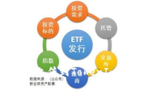 新币如何上传到TokenIm：完整指南