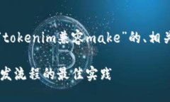 当然可以，下面是关于“